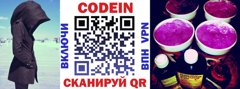 купить наркоту  Верея  Кодеиновый сироп Lean напиток Lean (лин) 