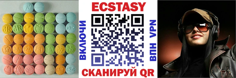 Экстази таблы  цены наркотик  Верея 