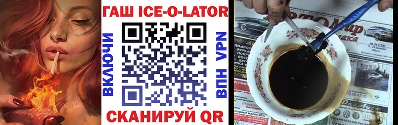 Гашиш ice o lator Верея