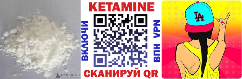 Кетамин VHQ  Верея 